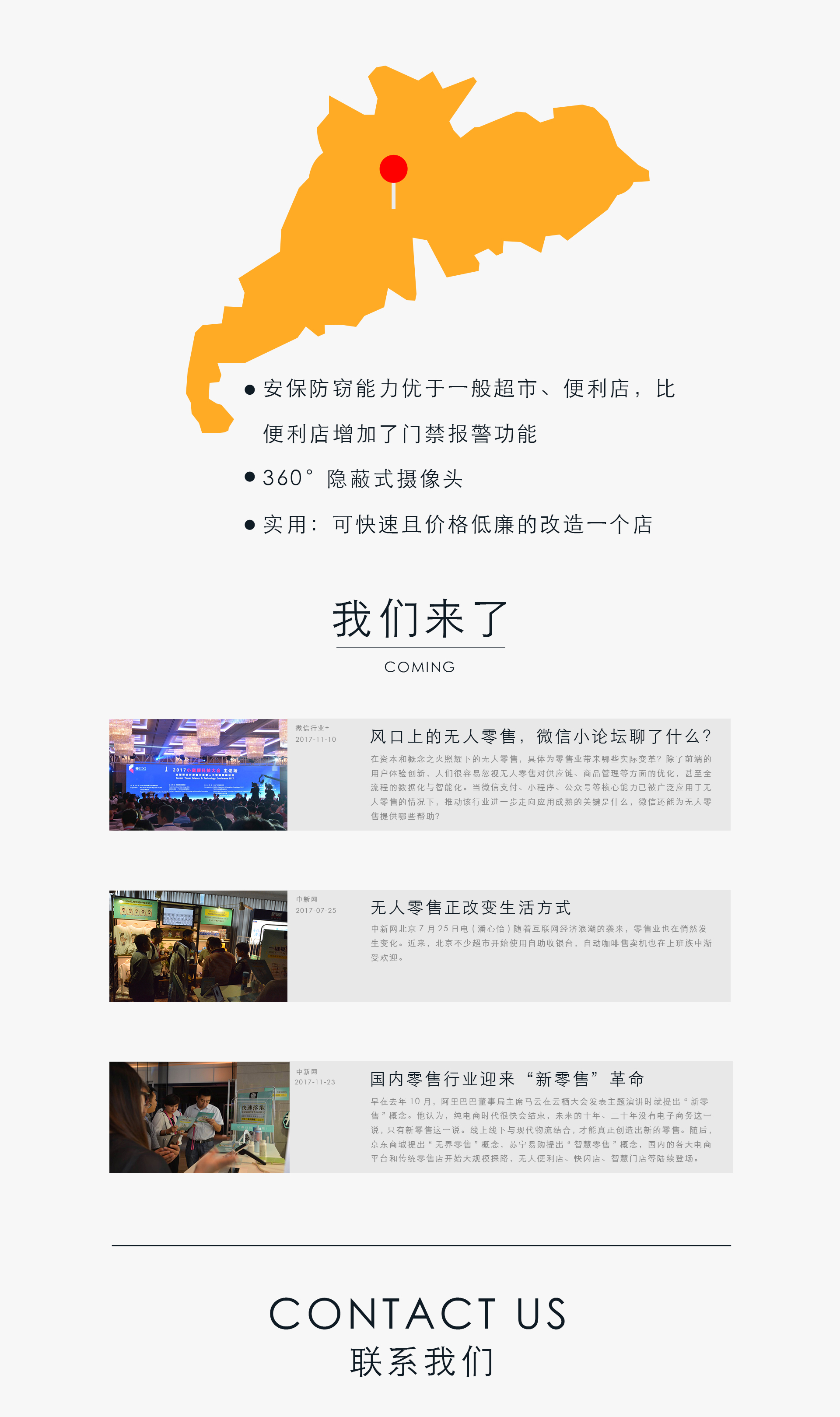 升码科技